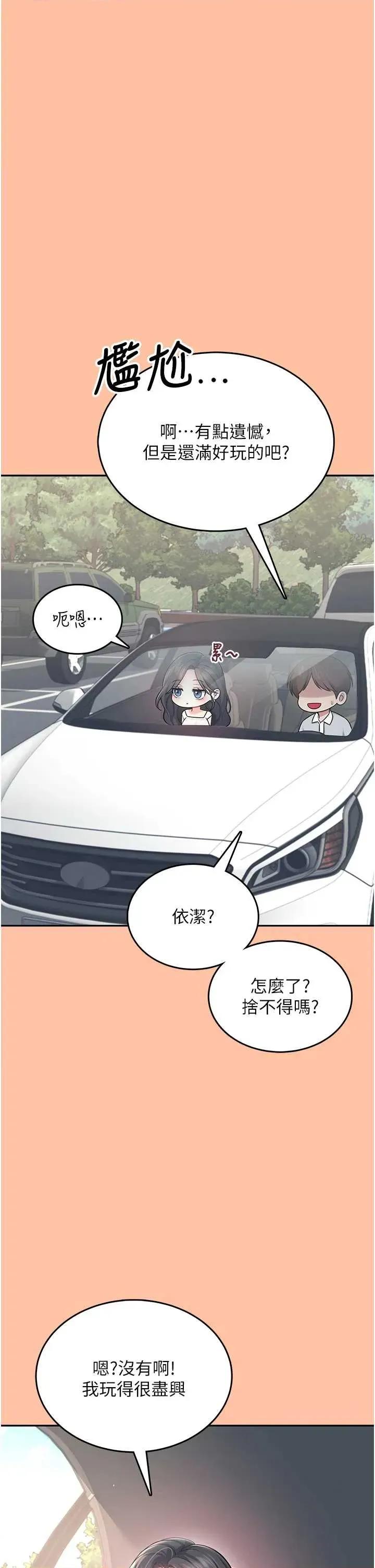 飞机杯女神连缐中 飞机杯女神连缐中 42 第8页