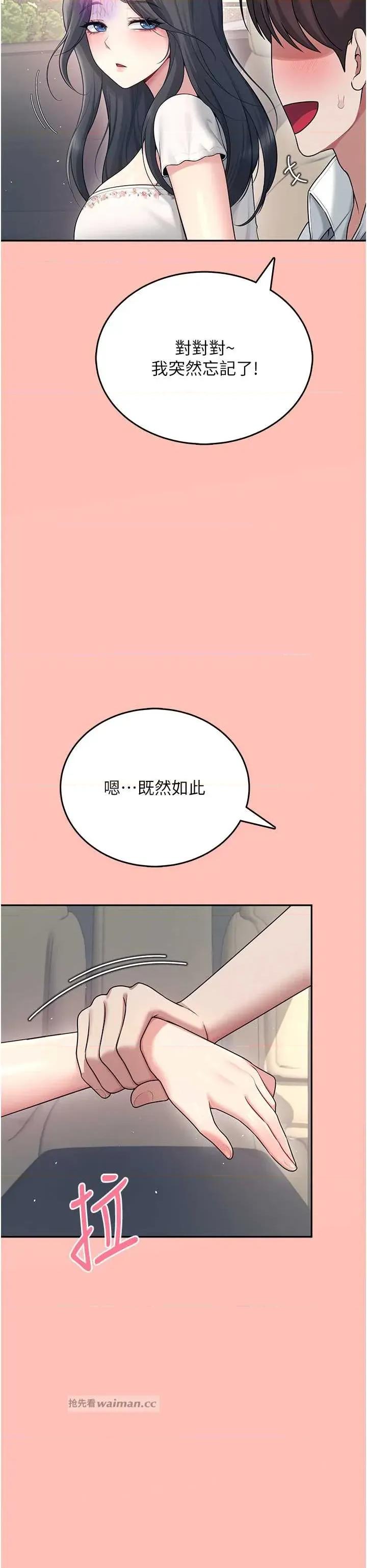 飞机杯女神连缐中 飞机杯女神连缐中 42 第12页