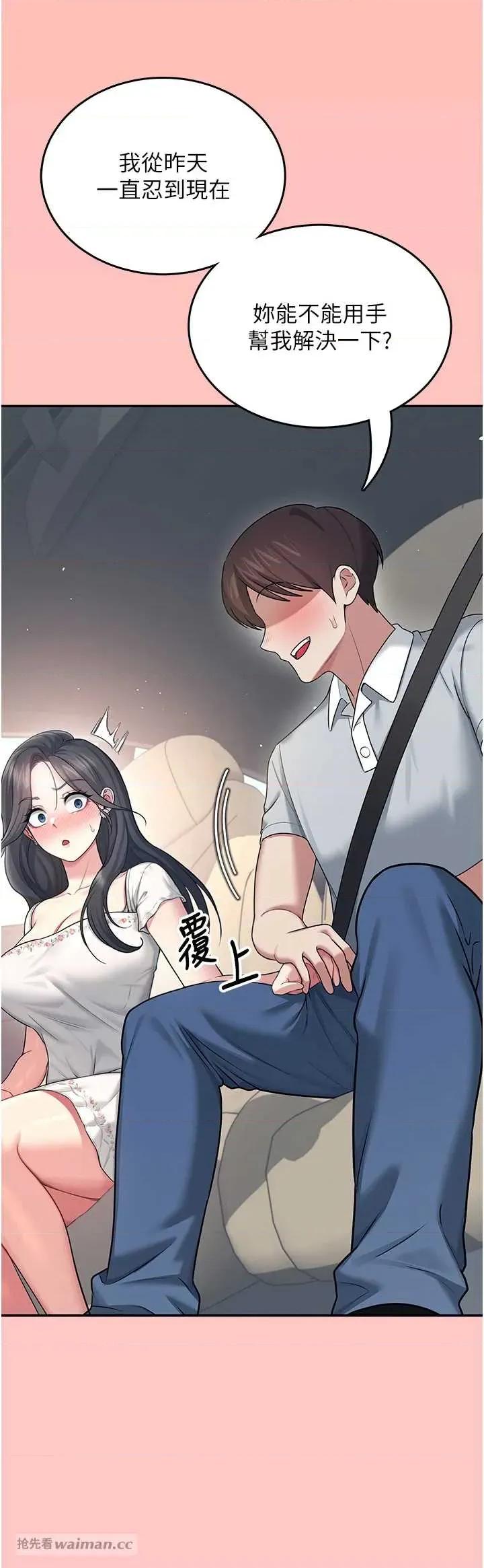 飞机杯女神连缐中 飞机杯女神连缐中 42 第13页