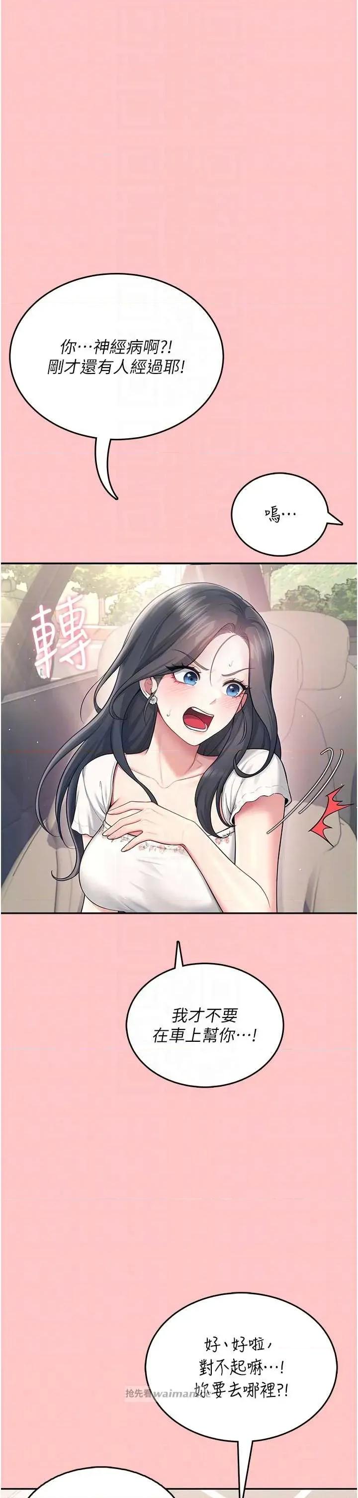 飞机杯女神连缐中 飞机杯女神连缐中 42 第14页