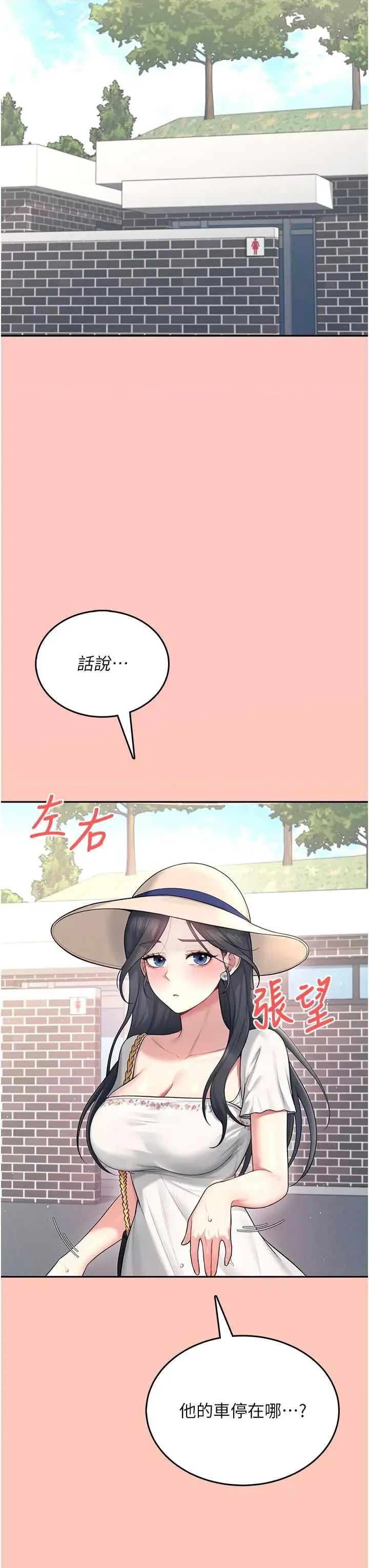 飞机杯女神连缐中 飞机杯女神连缐中 42 第16页
