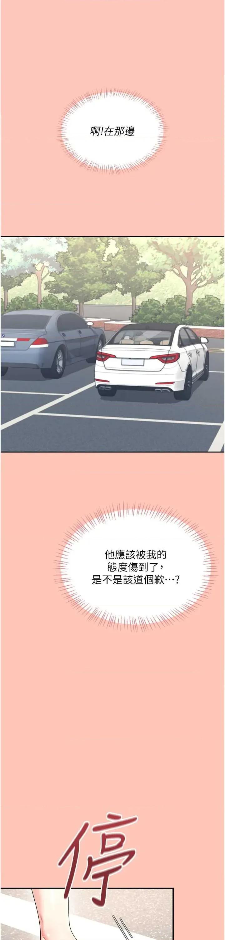 飞机杯女神连缐中 飞机杯女神连缐中 42 第17页