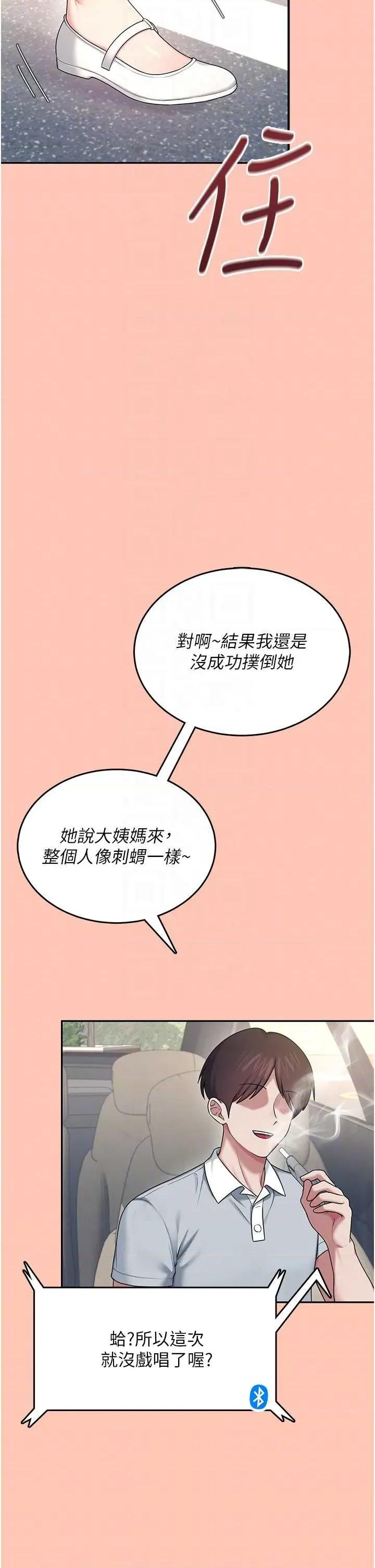 飞机杯女神连缐中 飞机杯女神连缐中 42 第18页