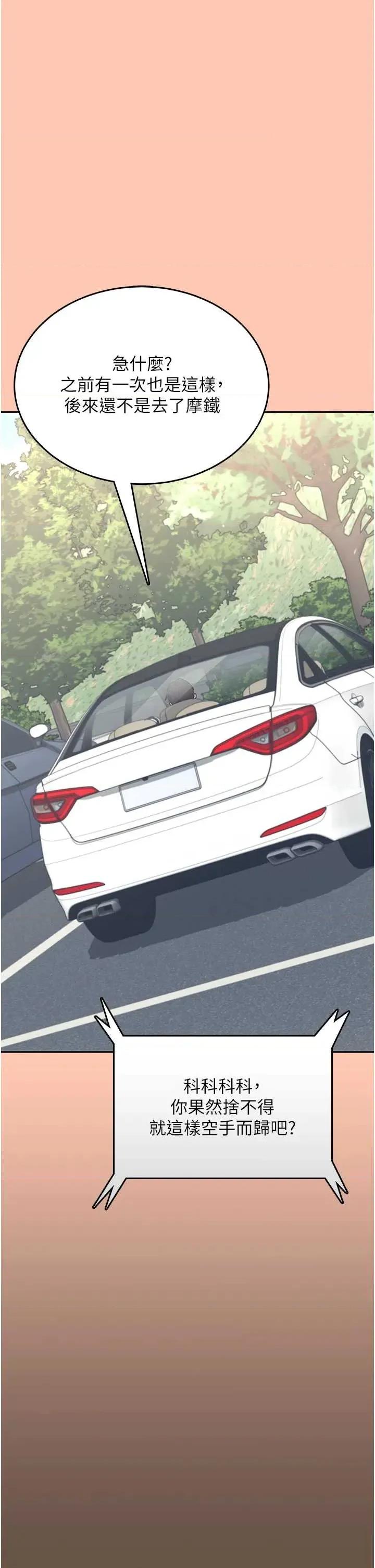 飞机杯女神连缐中 飞机杯女神连缐中 42 第19页