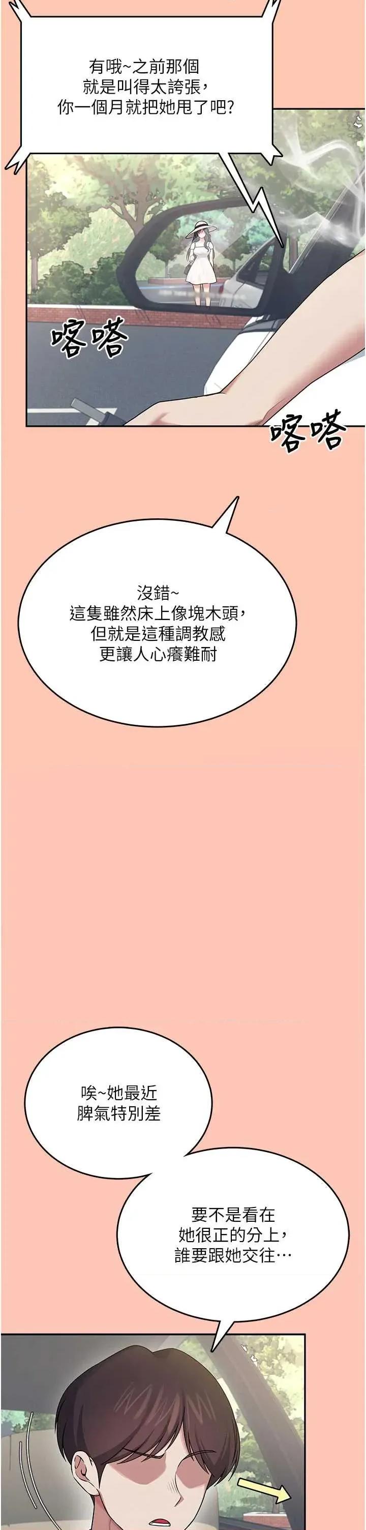 飞机杯女神连缐中 飞机杯女神连缐中 42 第21页