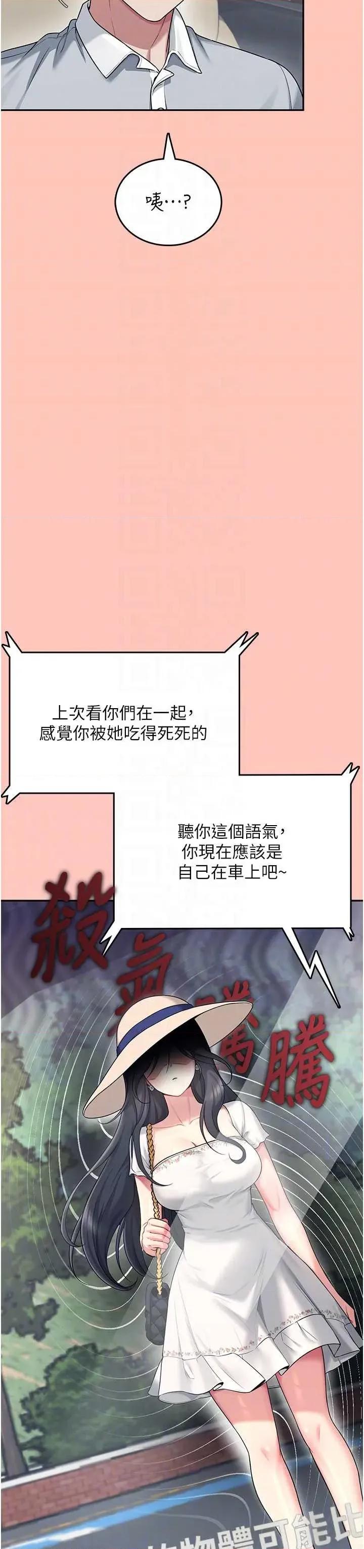 飞机杯女神连缐中 飞机杯女神连缐中 42 第22页