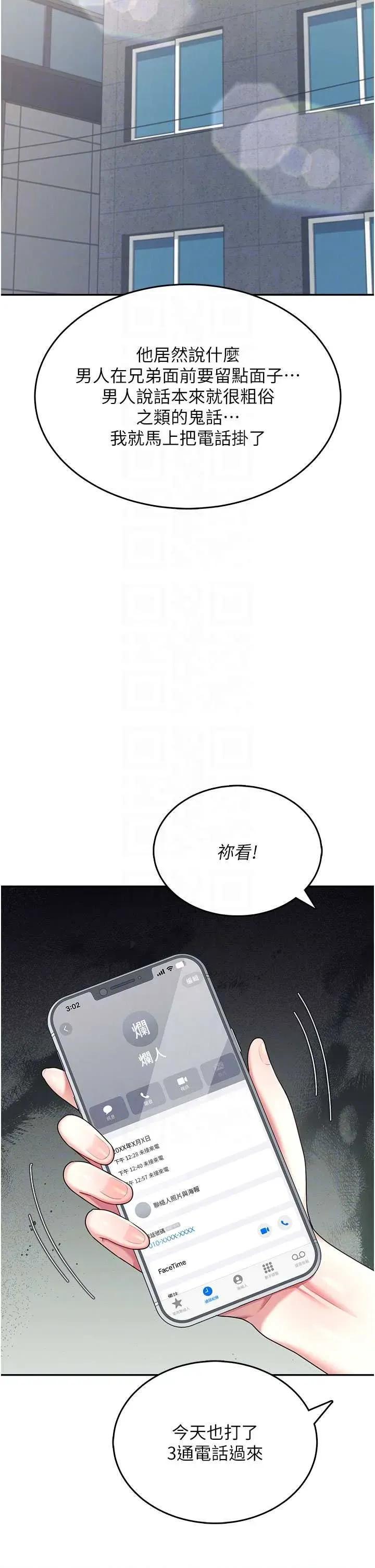 飞机杯女神连缐中 飞机杯女神连缐中 42 第24页
