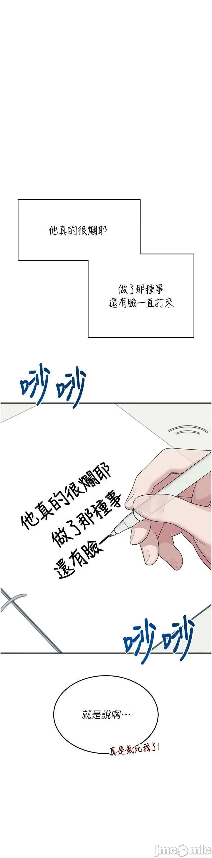 飞机杯女神连缐中 飞机杯女神连缐中 42 第25页
