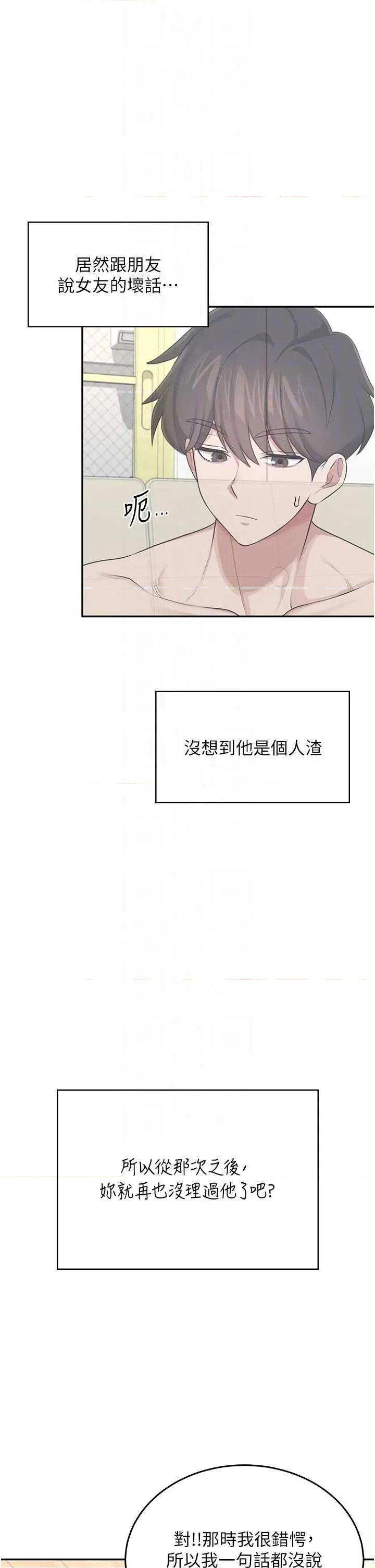 飞机杯女神连缐中 飞机杯女神连缐中 42 第26页