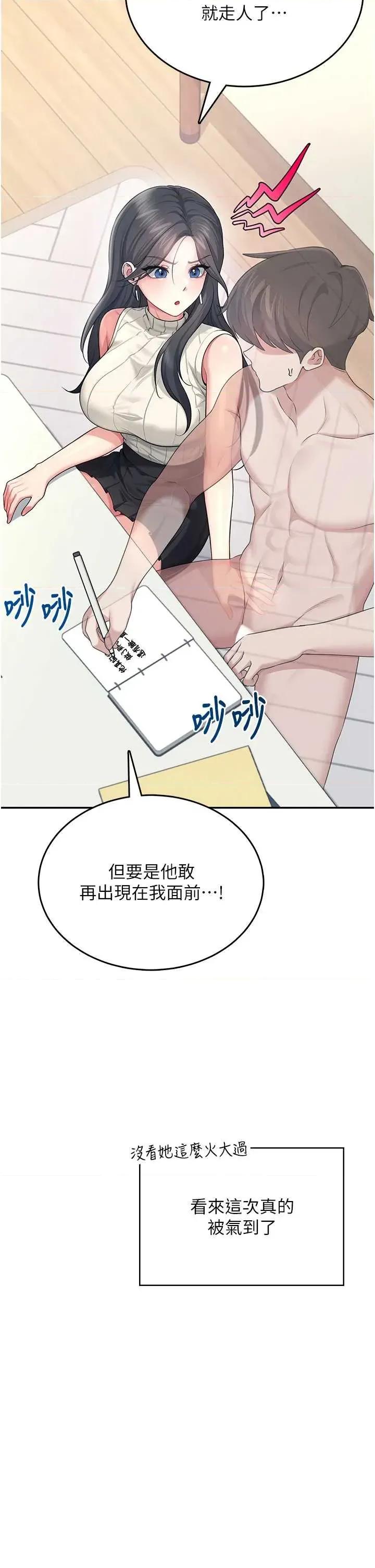 飞机杯女神连缐中 飞机杯女神连缐中 42 第27页