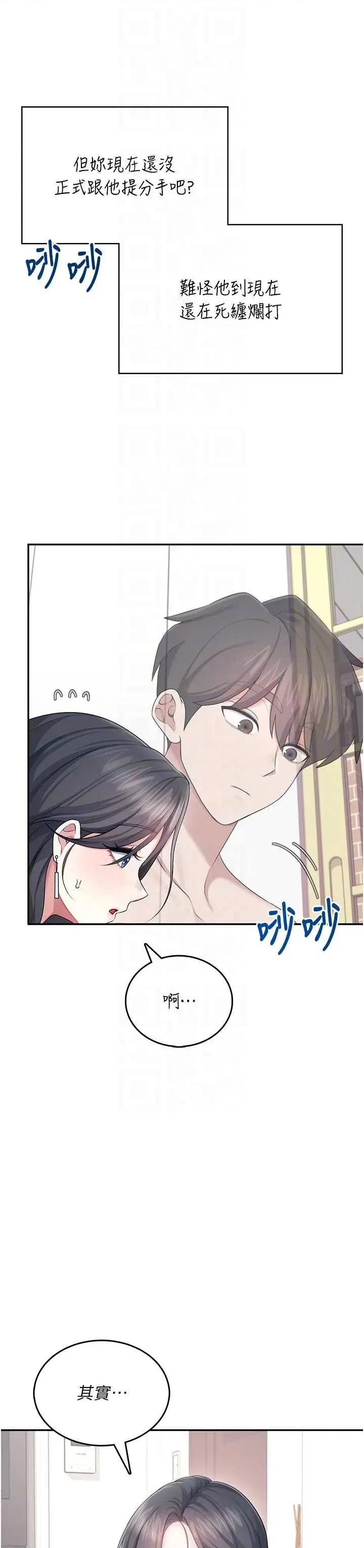 飞机杯女神连缐中 飞机杯女神连缐中 42 第28页