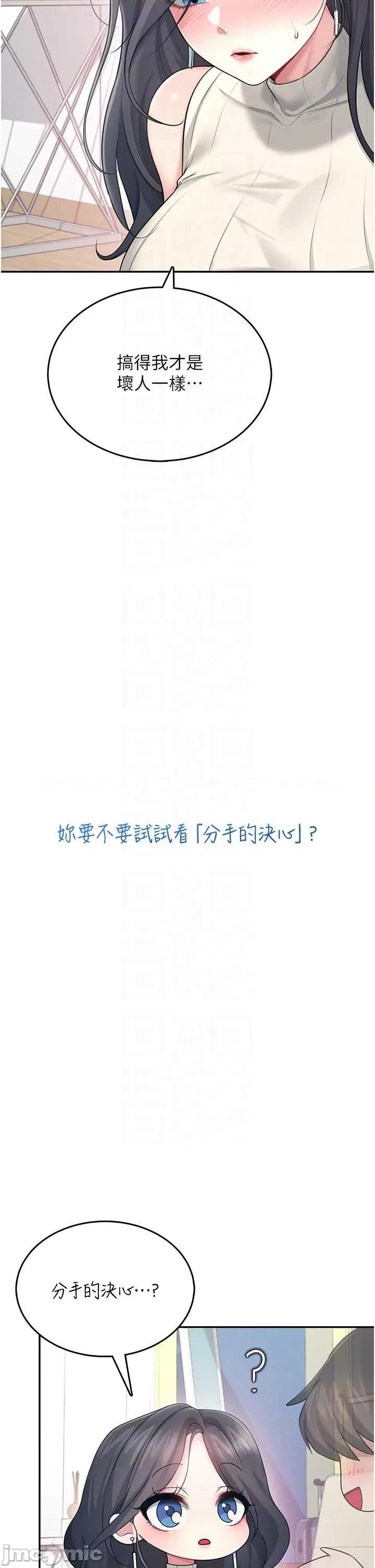 飞机杯女神连缐中 飞机杯女神连缐中 42 第30页