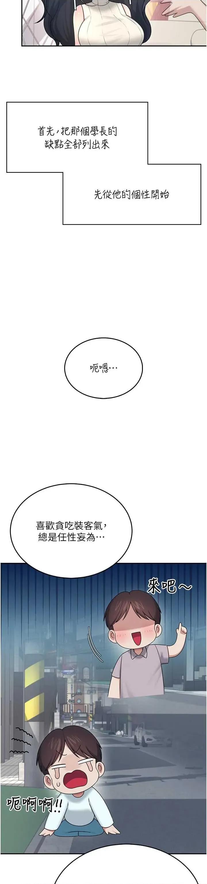 飞机杯女神连缐中 飞机杯女神连缐中 42 第31页