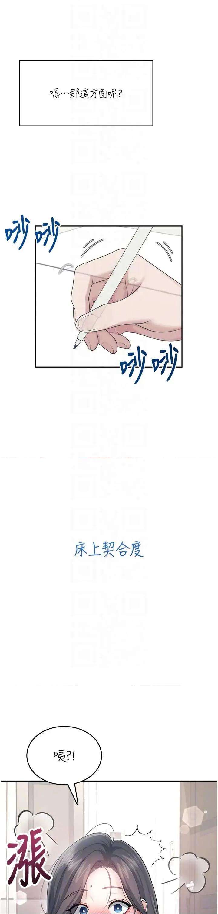 飞机杯女神连缐中 飞机杯女神连缐中 42 第34页