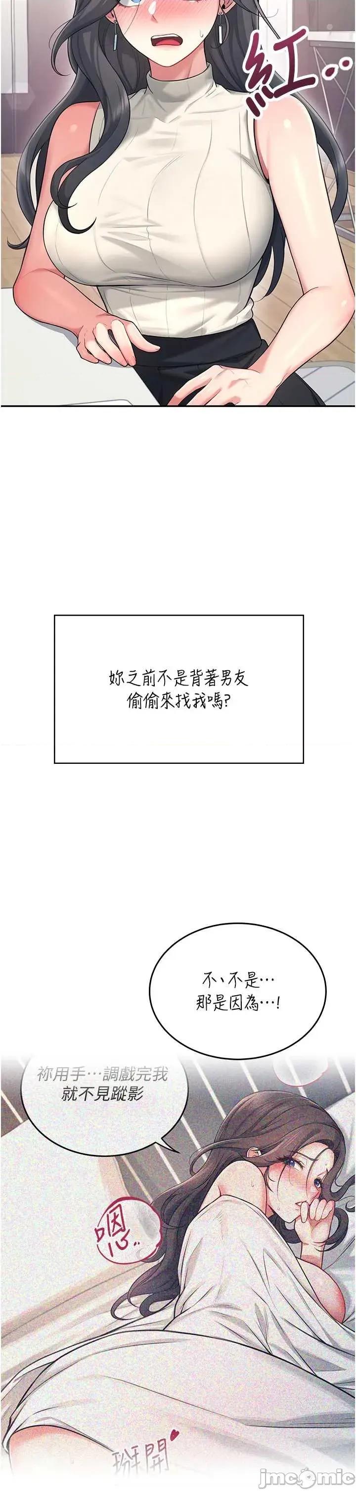 飞机杯女神连缐中 飞机杯女神连缐中 42 第35页