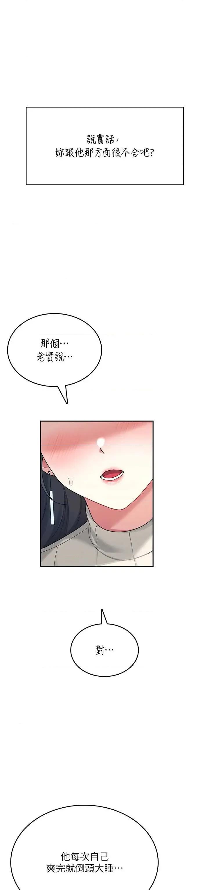 飞机杯女神连缐中 飞机杯女神连缐中 42 第36页