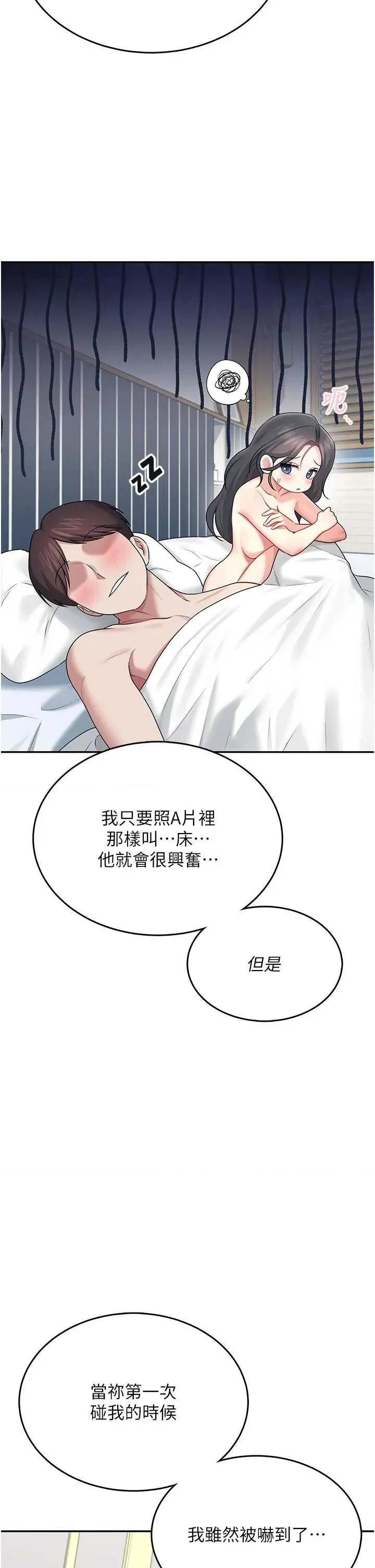 飞机杯女神连缐中 飞机杯女神连缐中 42 第37页