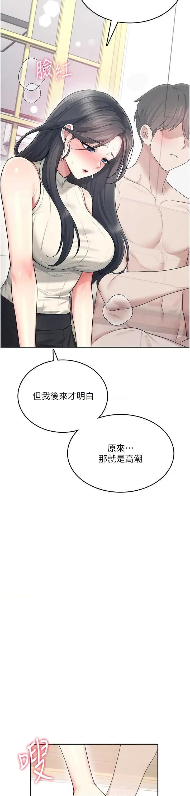 飞机杯女神连缐中 飞机杯女神连缐中 42 第38页