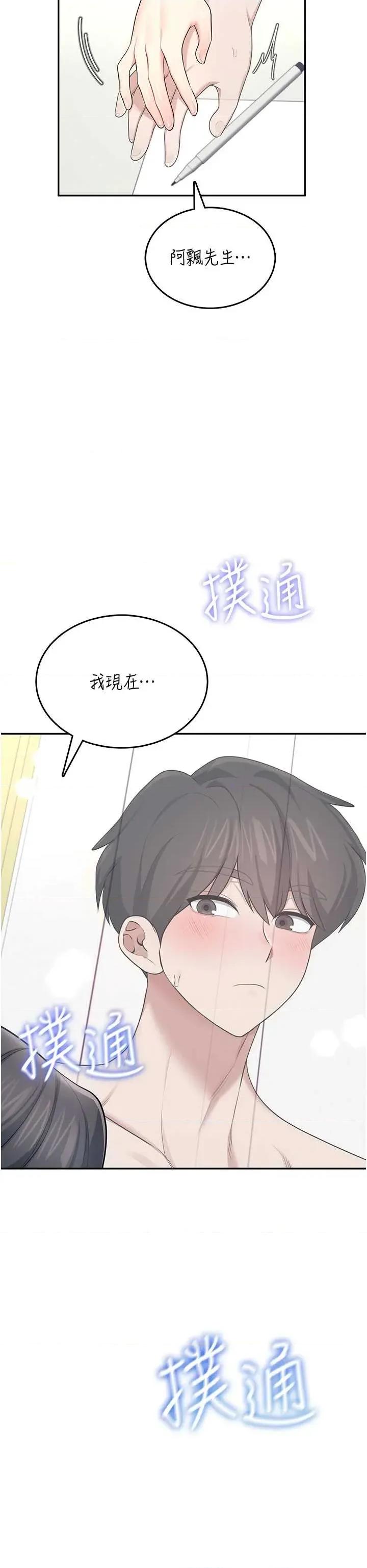飞机杯女神连缐中 飞机杯女神连缐中 42 第39页