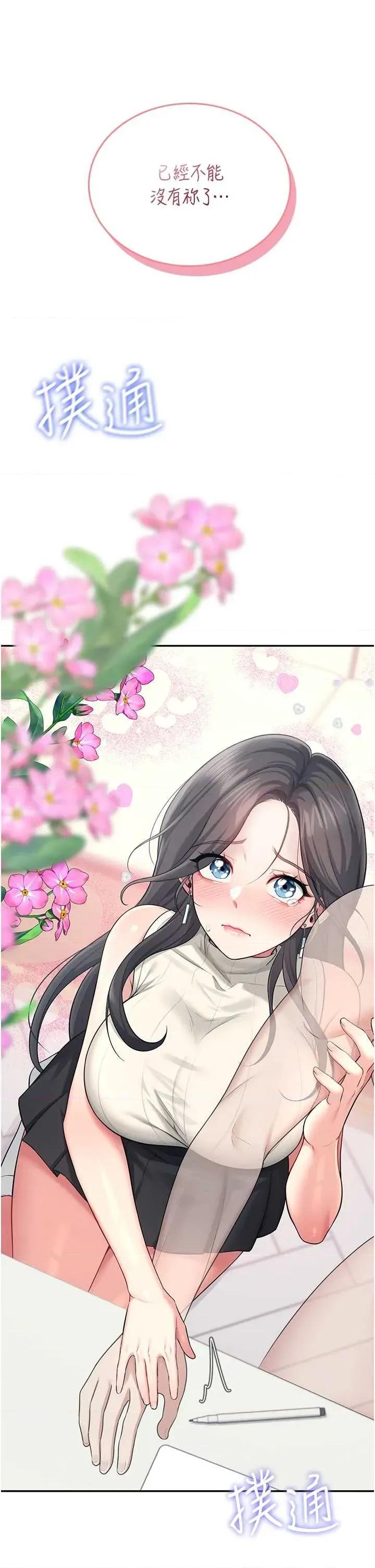 飞机杯女神连缐中 飞机杯女神连缐中 42 第41页