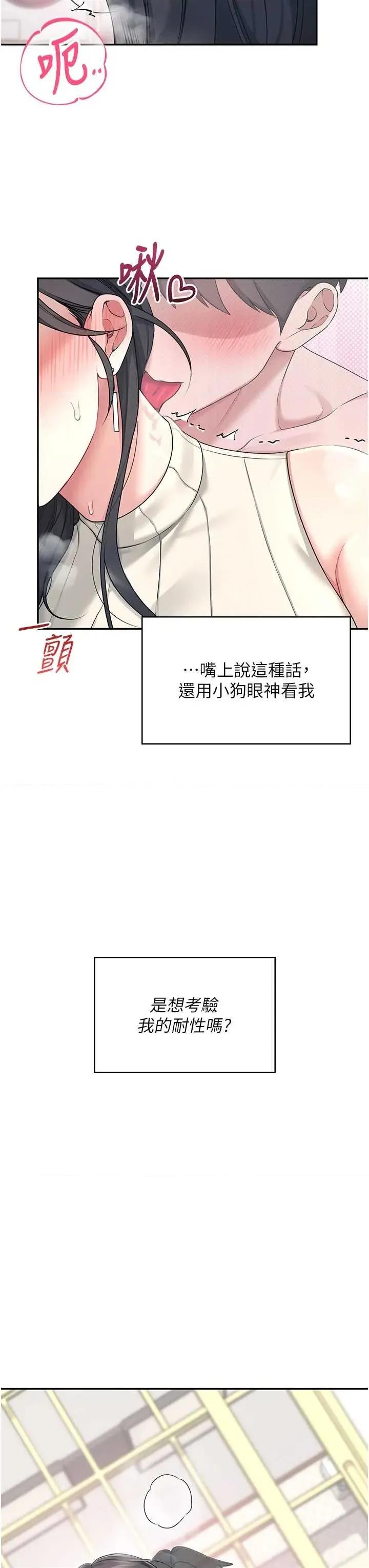 飞机杯女神连缐中 飞机杯女神连缐中 42 第43页