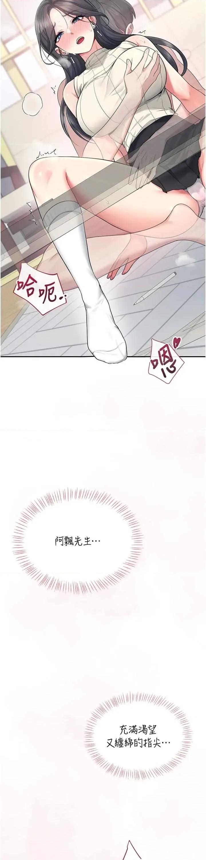 飞机杯女神连缐中 飞机杯女神连缐中 42 第44页