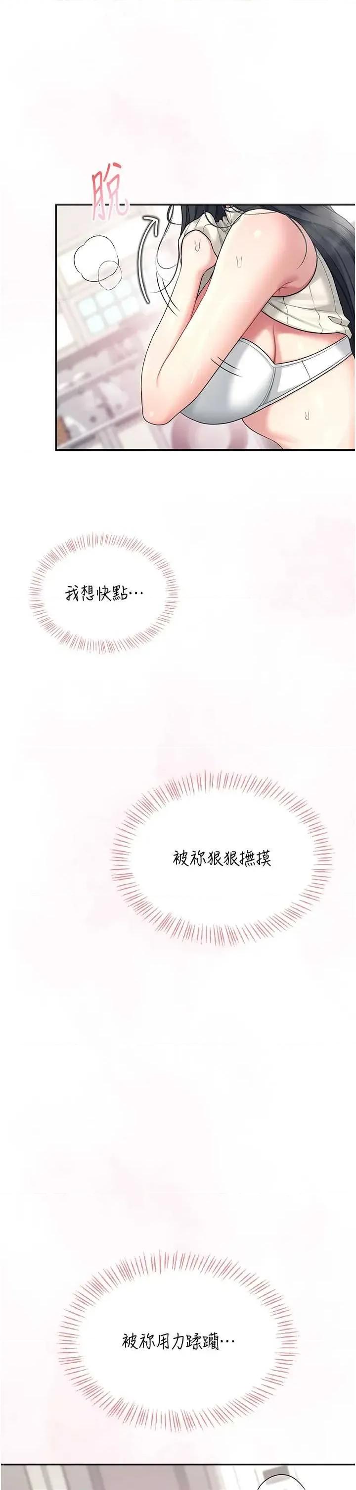 飞机杯女神连缐中 飞机杯女神连缐中 42 第49页