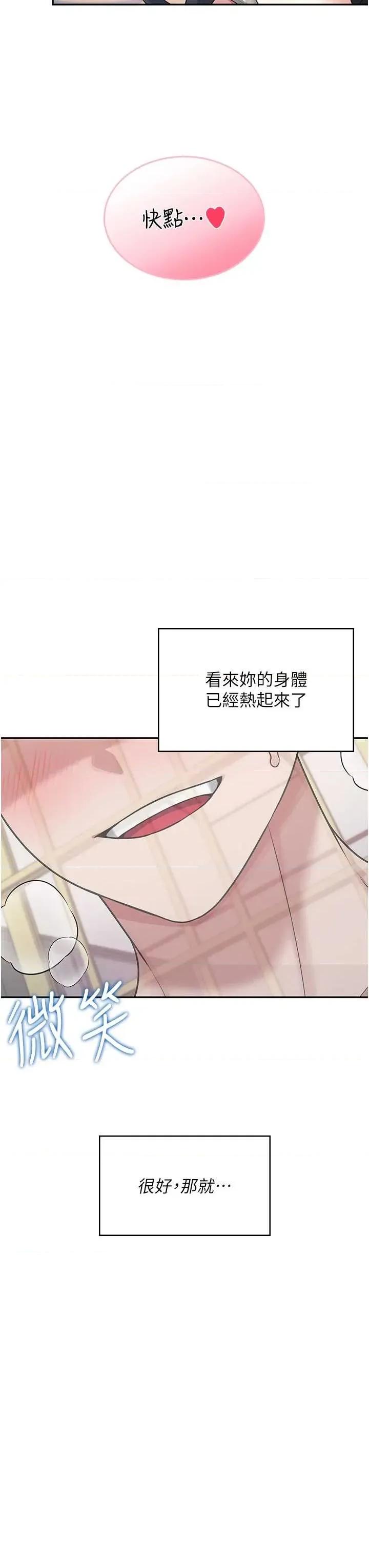 飞机杯女神连缐中 飞机杯女神连缐中 42 第51页