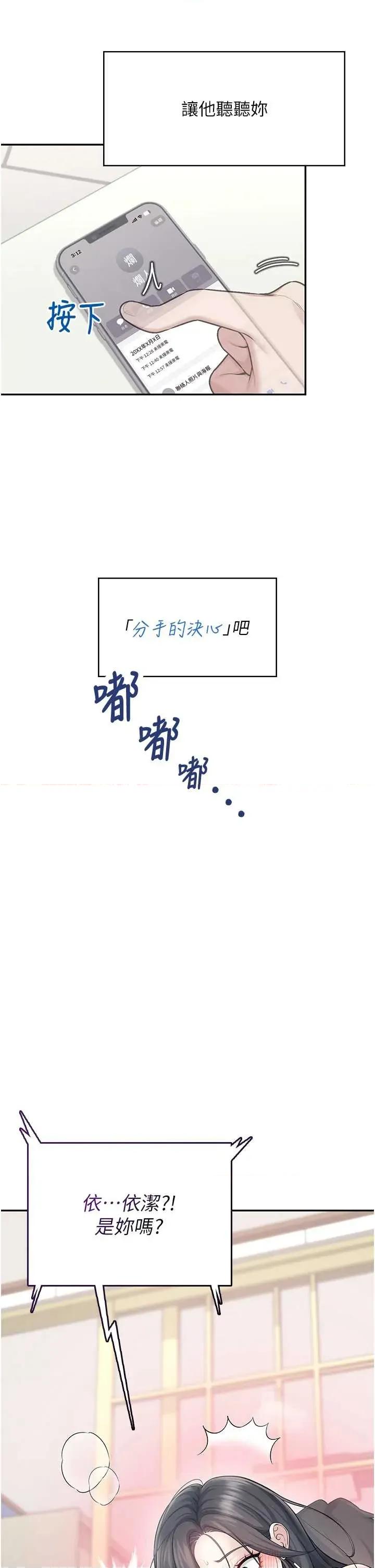 飞机杯女神连缐中 飞机杯女神连缐中 42 第52页