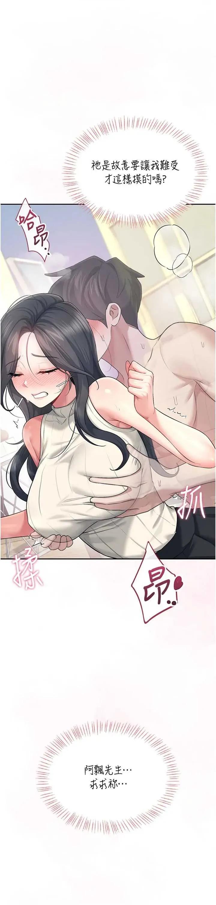 飞机杯女神连缐中 飞机杯女神连缐中 43 第1页