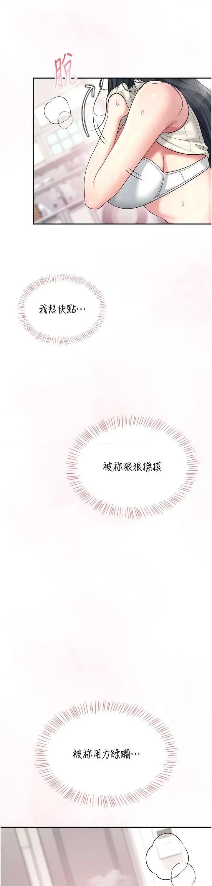 飞机杯女神连缐中 飞机杯女神连缐中 43 第2页