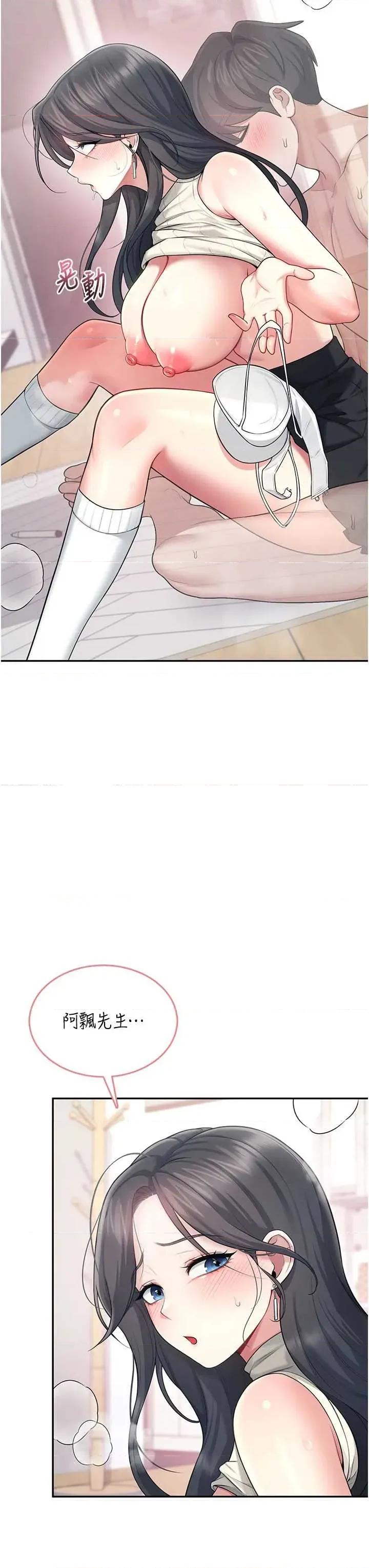 飞机杯女神连缐中 飞机杯女神连缐中 43 第3页