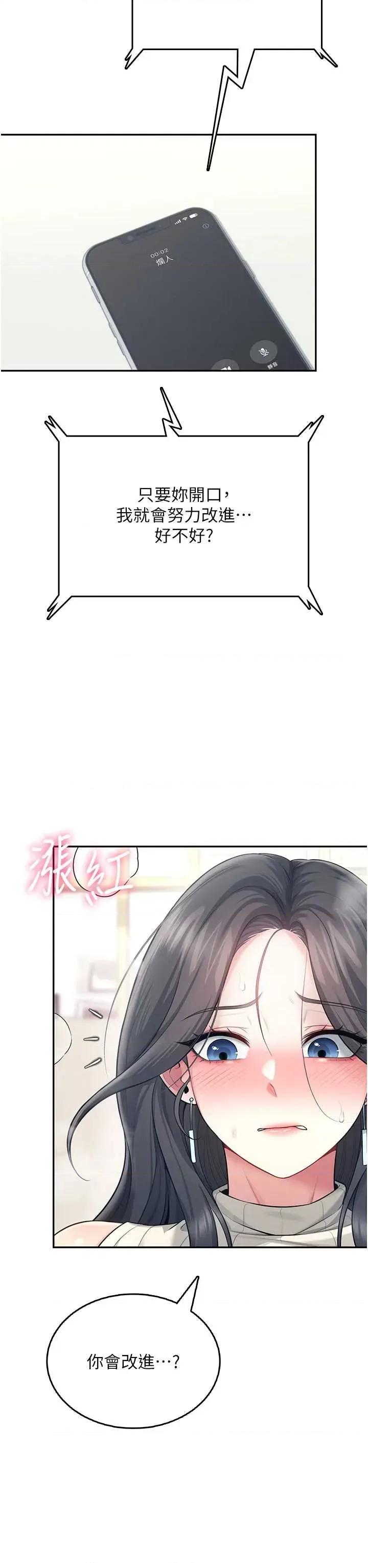 飞机杯女神连缐中 飞机杯女神连缐中 43 第9页