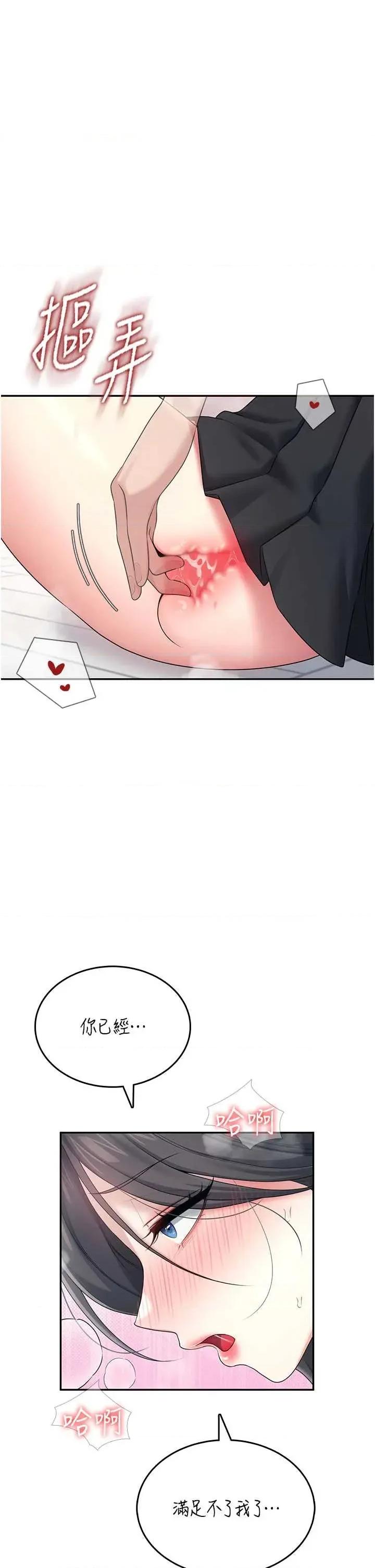 飞机杯女神连缐中 飞机杯女神连缐中 43 第13页