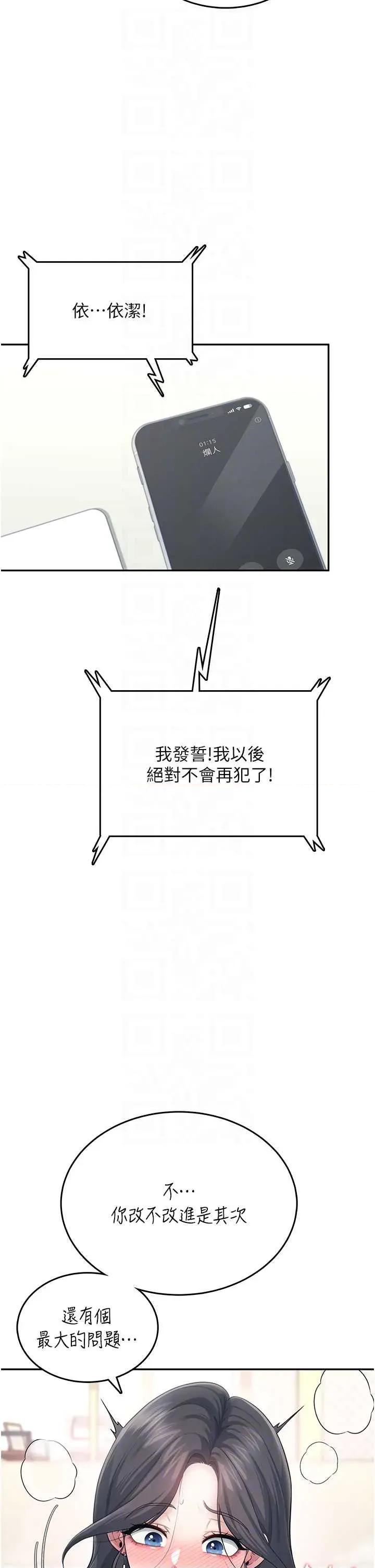 飞机杯女神连缐中 飞机杯女神连缐中 43 第14页