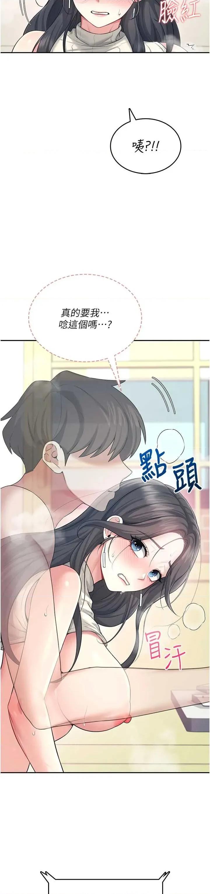 飞机杯女神连缐中 飞机杯女神连缐中 43 第15页