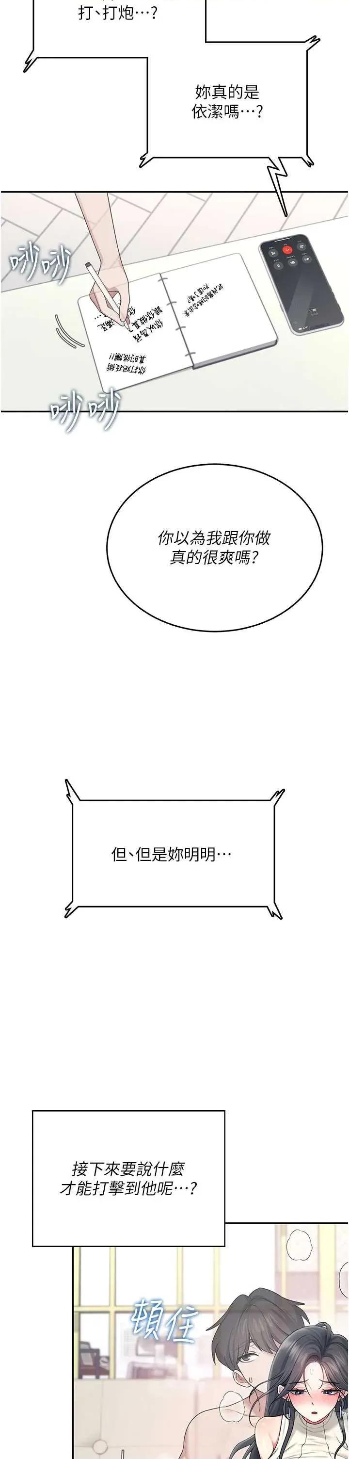 飞机杯女神连缐中 飞机杯女神连缐中 43 第17页