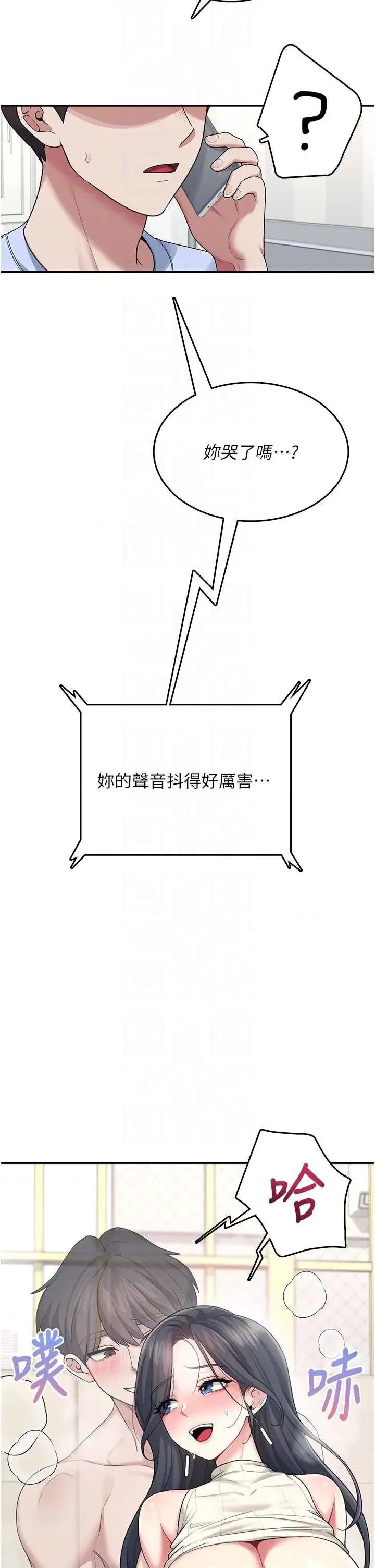 飞机杯女神连缐中 飞机杯女神连缐中 43 第22页