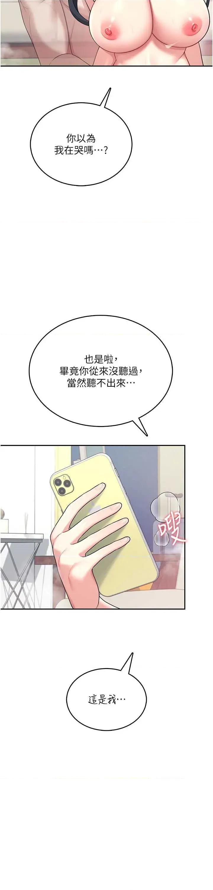 飞机杯女神连缐中 飞机杯女神连缐中 43 第23页