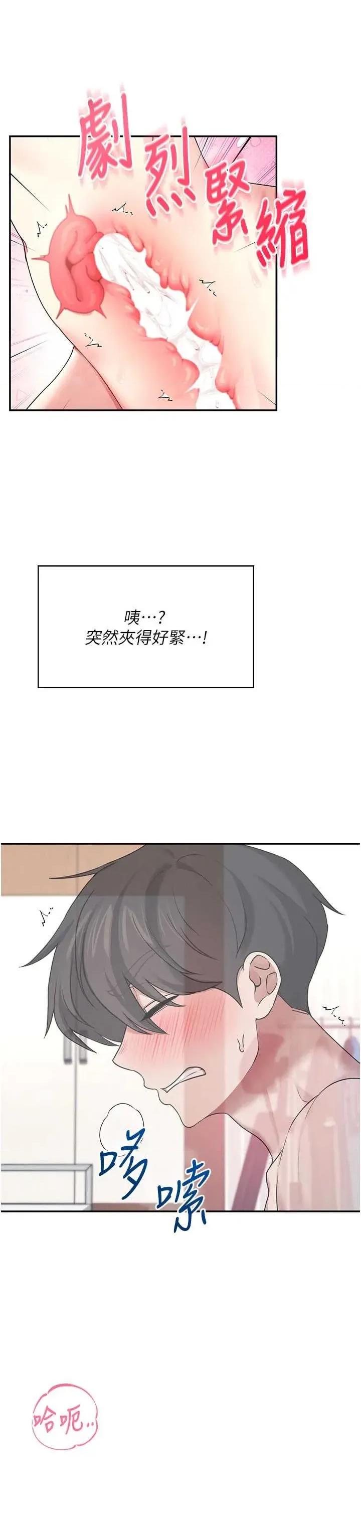飞机杯女神连缐中 飞机杯女神连缐中 43 第27页