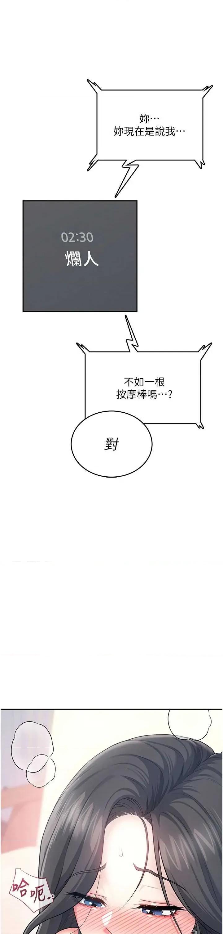 飞机杯女神连缐中 飞机杯女神连缐中 43 第29页