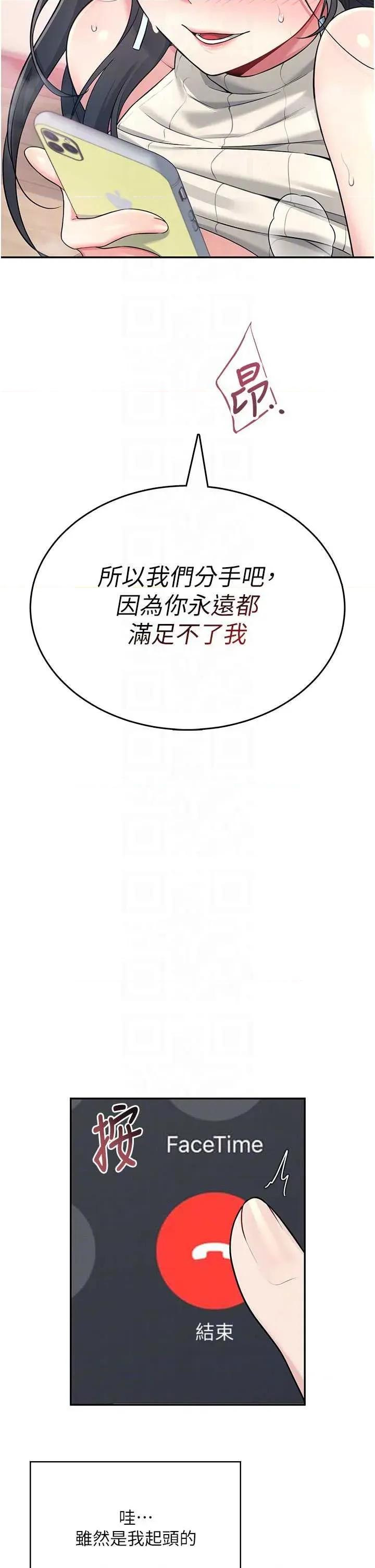 飞机杯女神连缐中 飞机杯女神连缐中 43 第30页