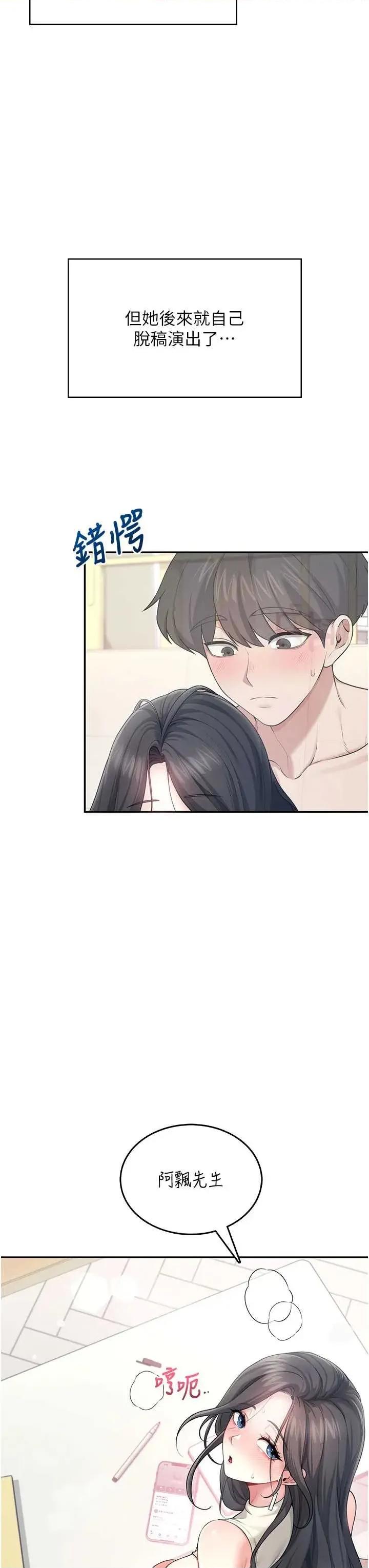 飞机杯女神连缐中 飞机杯女神连缐中 43 第31页