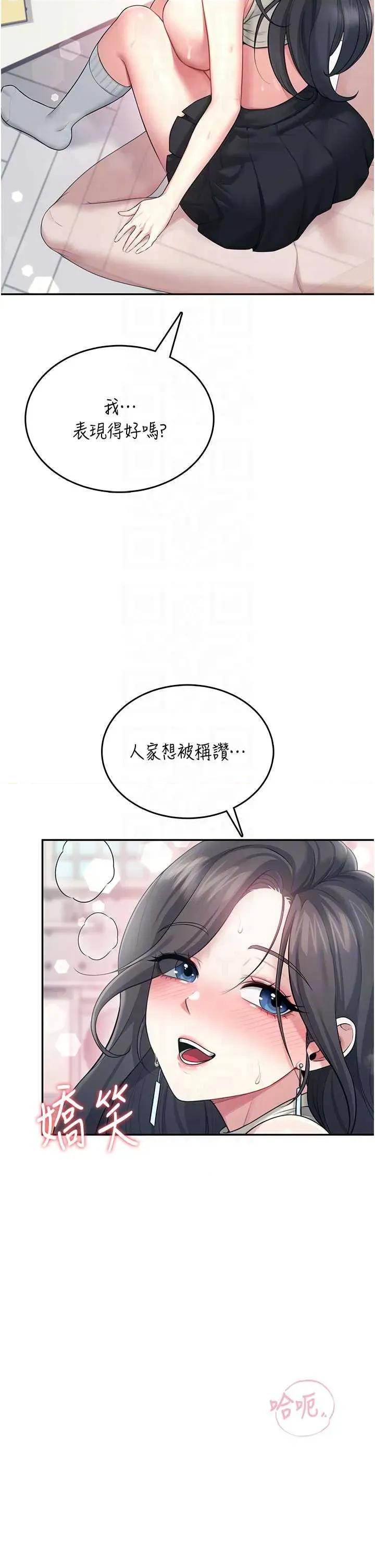 飞机杯女神连缐中 飞机杯女神连缐中 43 第32页