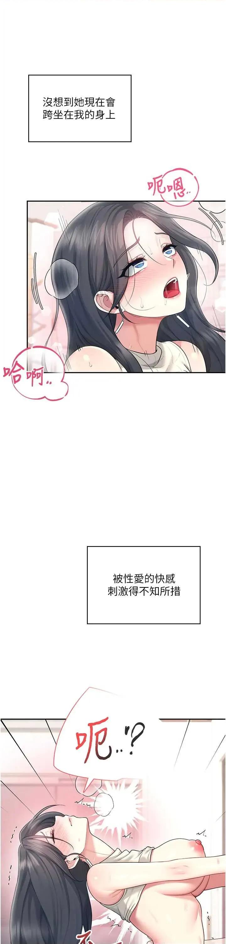 飞机杯女神连缐中 飞机杯女神连缐中 43 第39页