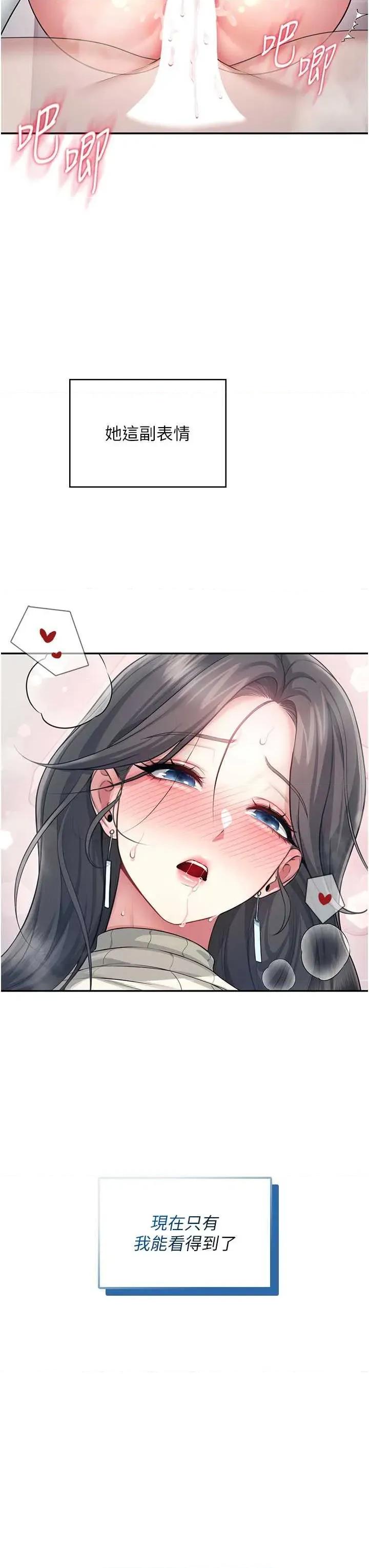 飞机杯女神连缐中 飞机杯女神连缐中 43 第41页