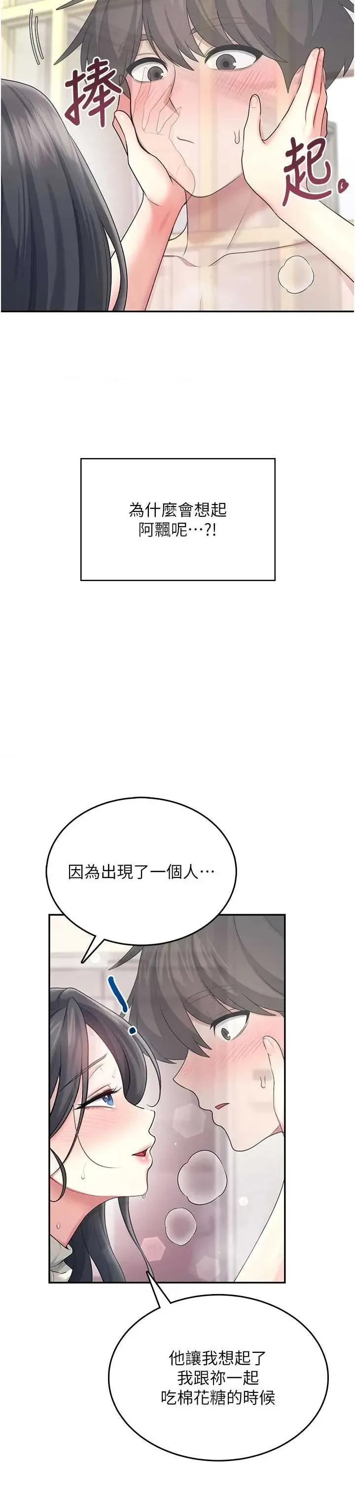 飞机杯女神连缐中 飞机杯女神连缐中 43 第47页
