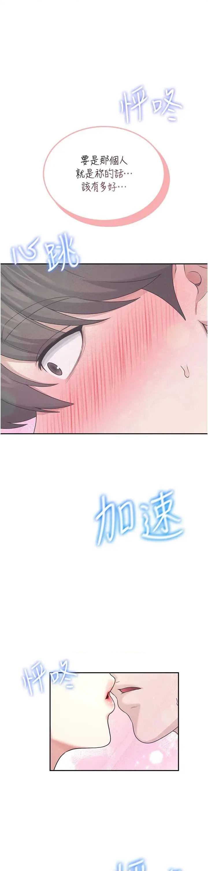 飞机杯女神连缐中 飞机杯女神连缐中 43 第48页