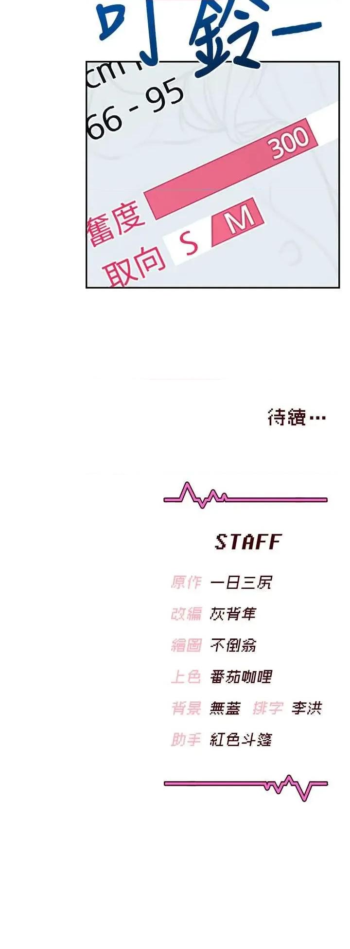 飞机杯女神连缐中 飞机杯女神连缐中 43 第50页