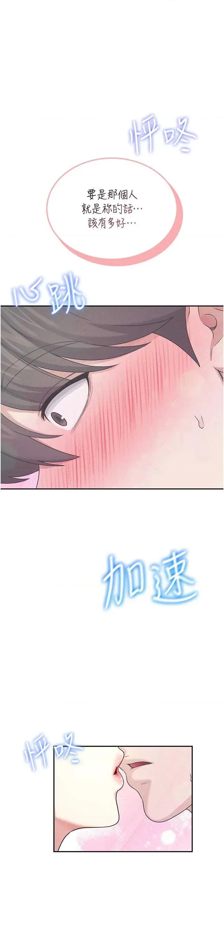 飞机杯女神连缐中 飞机杯女神连缐中 44 第4页